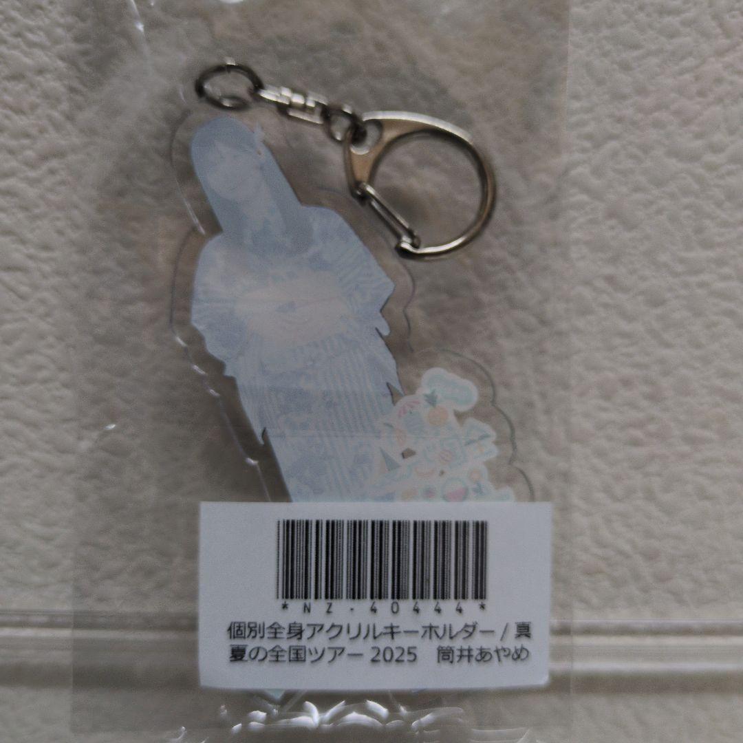 乃木坂46 筒井あやめ 個別全身アクリルキーホルダー 真夏の全国