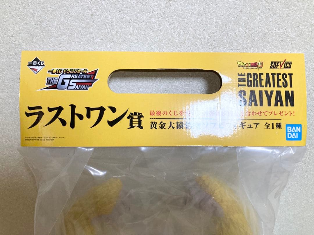ドラゴンボール一番くじTHE GREATEST SAIYAN フィギュア