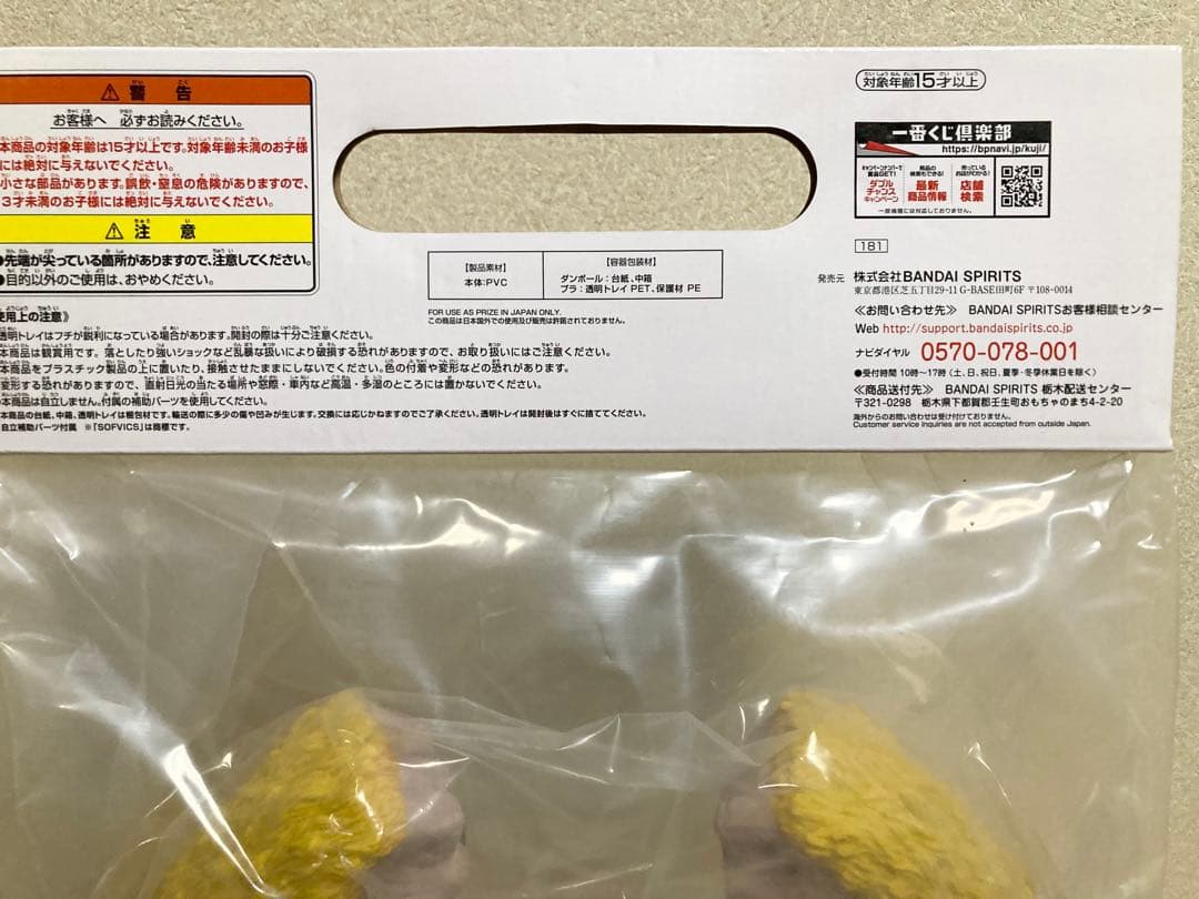 ドラゴンボール一番くじTHE GREATEST SAIYAN フィギュア