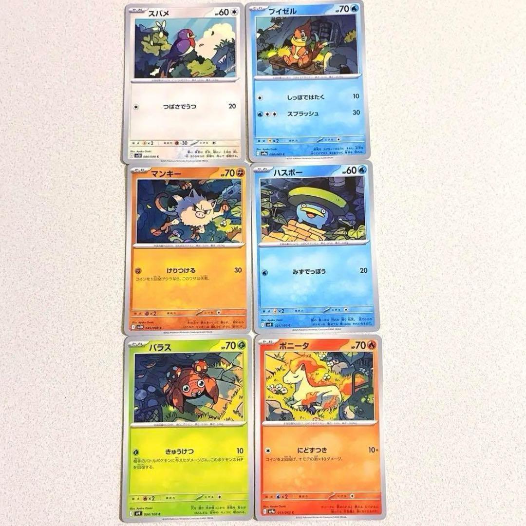 つながるせかい ポケモンカード 3種類セット - メルカリ