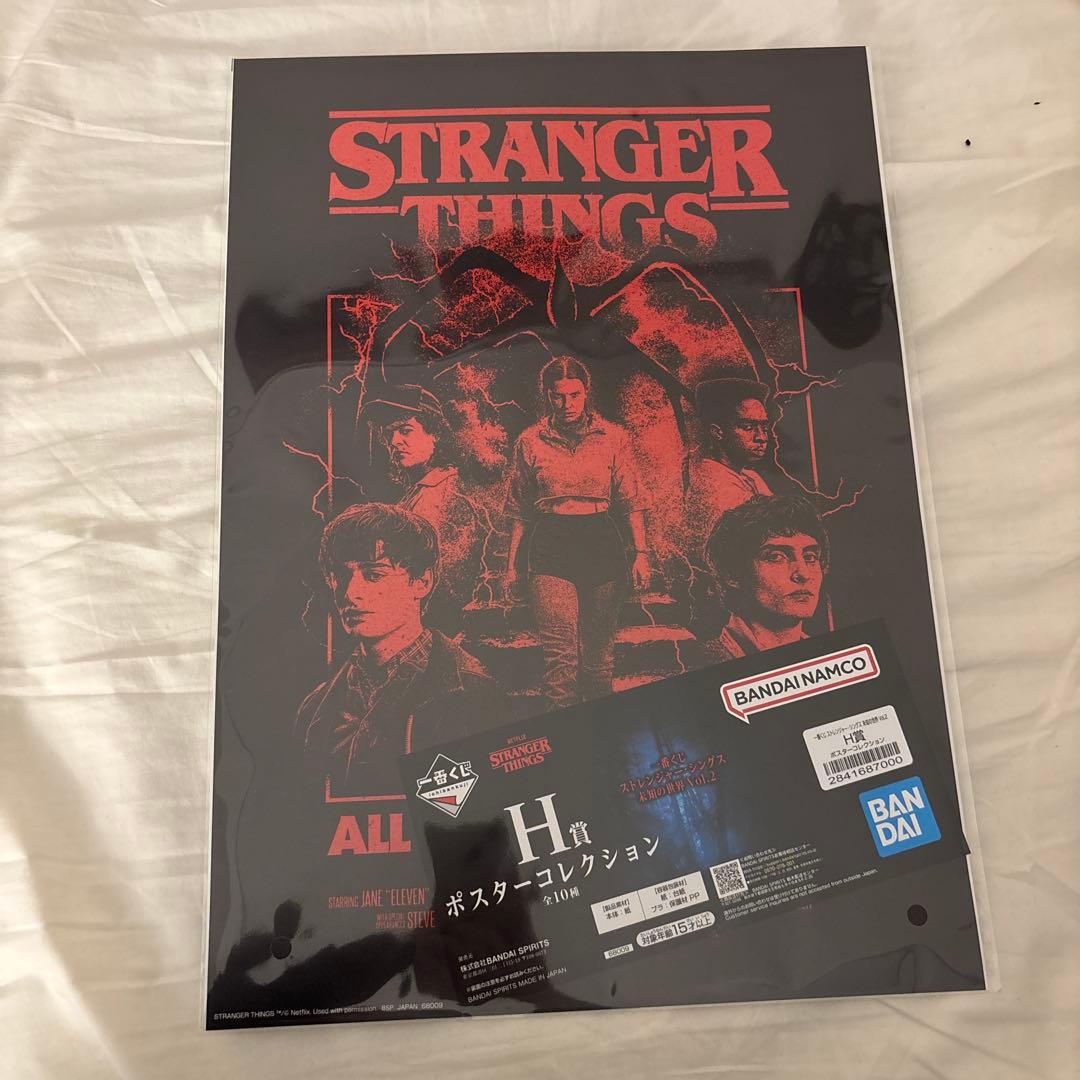 STRANGER THINGS 1番くじ H賞ポスター - メルカリ