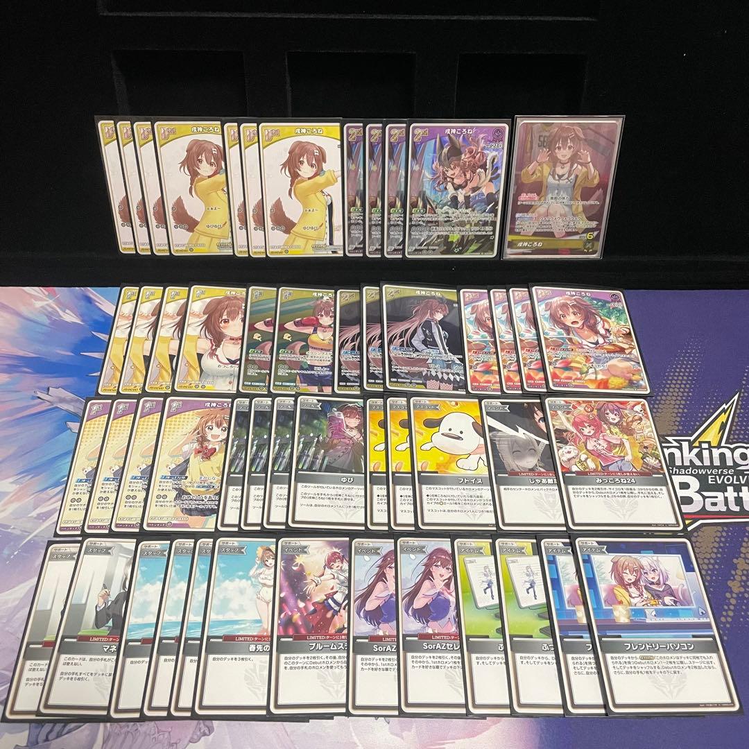 【大会優勝構築】戌神ころね デッキ 調整パーツ23枚付き アヤカシヴァーミリオン