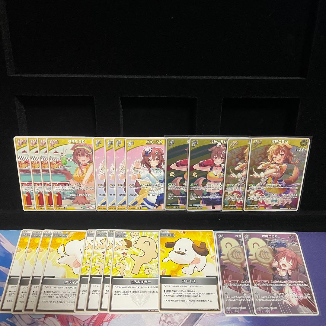 【大会優勝構築】戌神ころね デッキ 調整パーツ23枚付き アヤカシヴァーミリオン