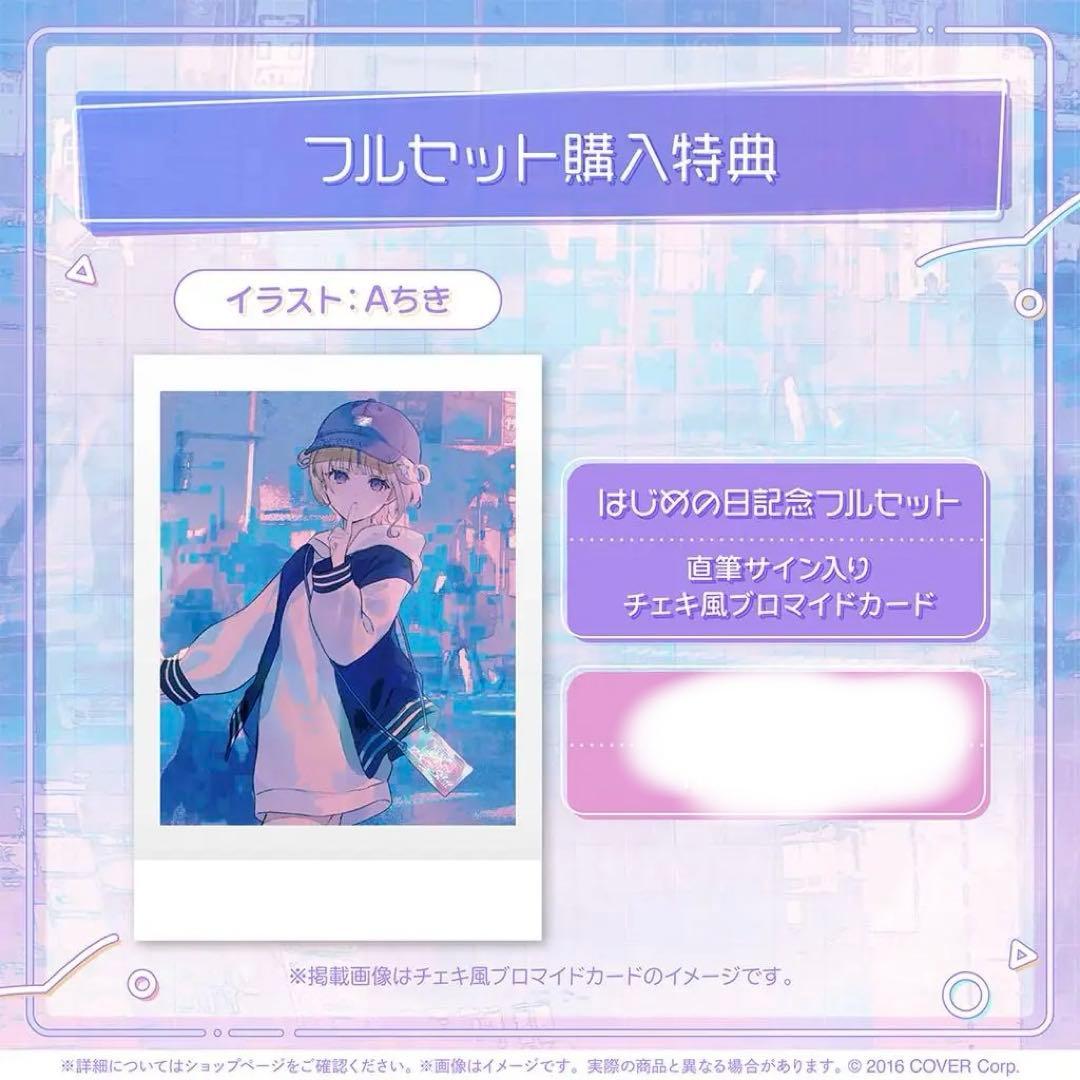 轟はじめ】はじめの日記念フルセット【完全未開封】ホロライブ - メルカリ