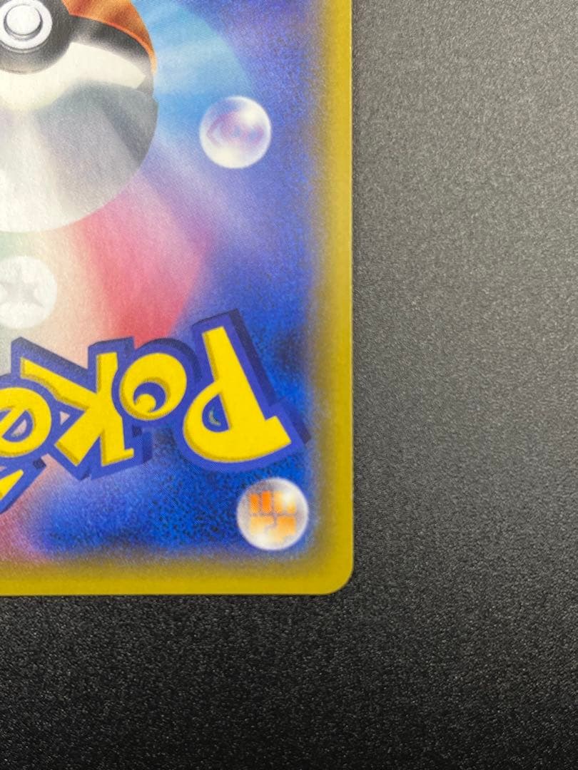 も*ゃ様 ナタネ SR[SM5S 070/066]