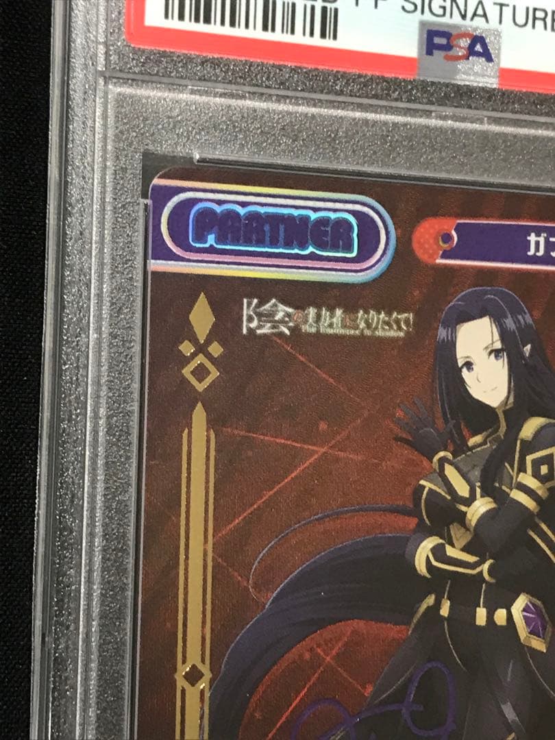 Reバース 陰の実力者になりたくて！2 「ガンマ」 PP PSA10