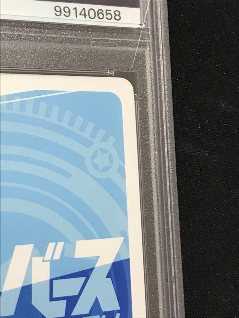 Reバース 陰の実力者になりたくて！2 「ガンマ」 PP PSA10