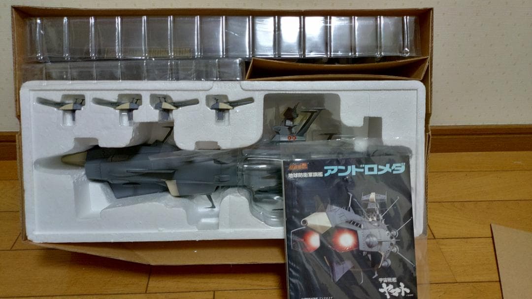 バンダイ 宇宙戦艦アンドロメダ 1/625