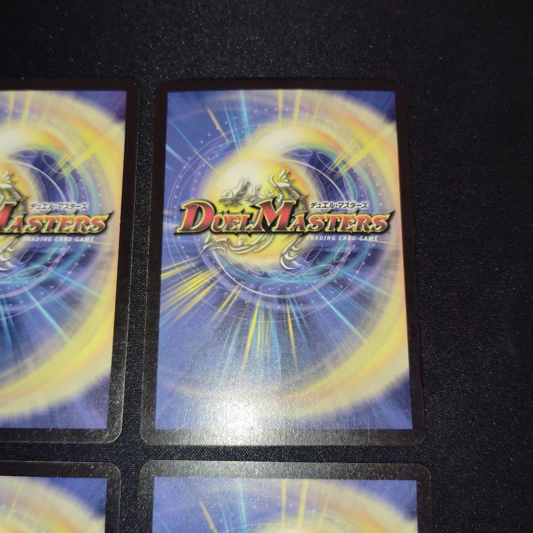 デュエル・マスターズ ボルメテウスホワイトドラゴン 初期 4枚まとめ