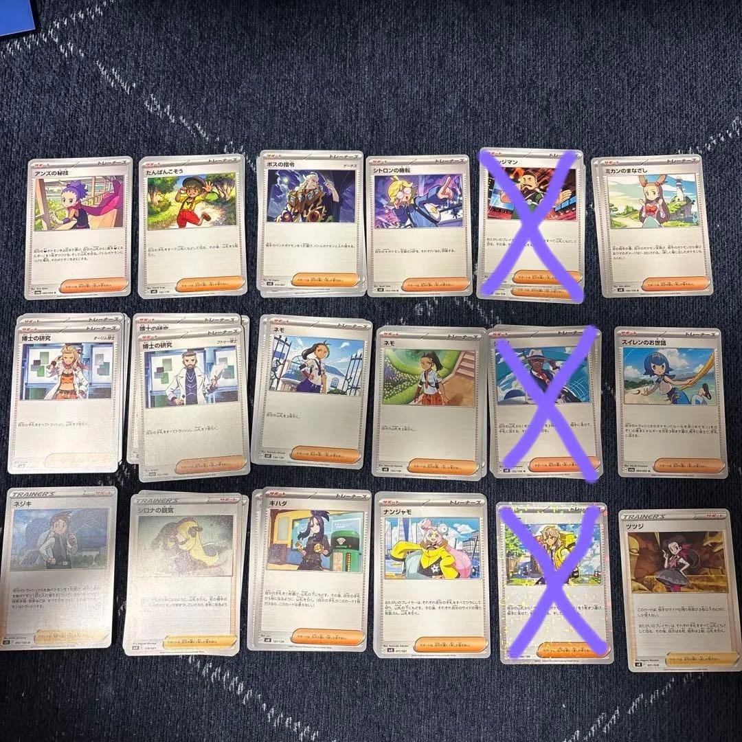 ポケモンカード トレーナーズカードセット 61枚 - メルカリ