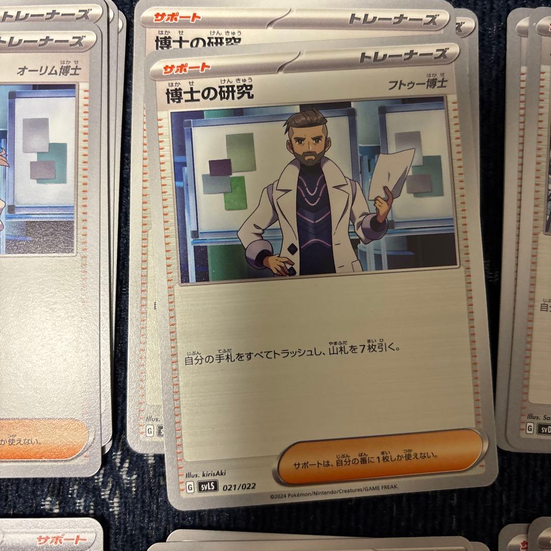 ポケモンカード トレーナーズカードセット 61枚 - メルカリ