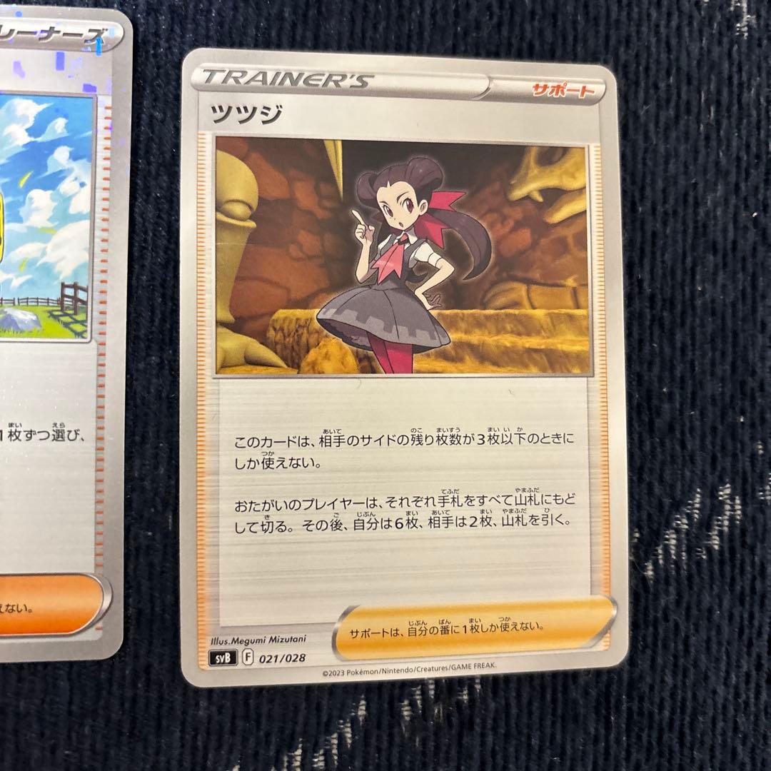 ポケモンカード トレーナーズカードセット 61枚 - メルカリ