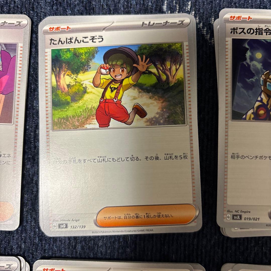 ポケモンカード トレーナーズカードセット 61枚 - メルカリ