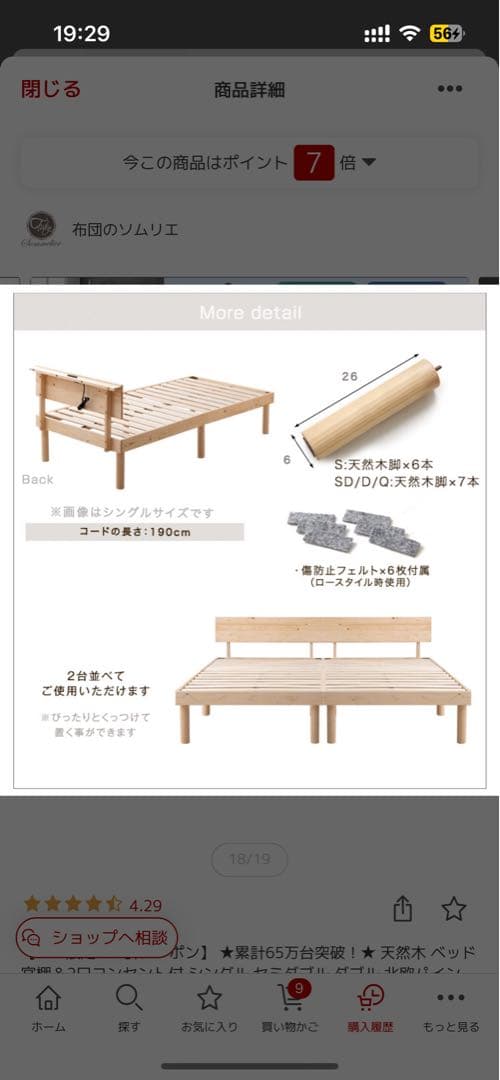 ナチュラル シングルベッド マットレス セット