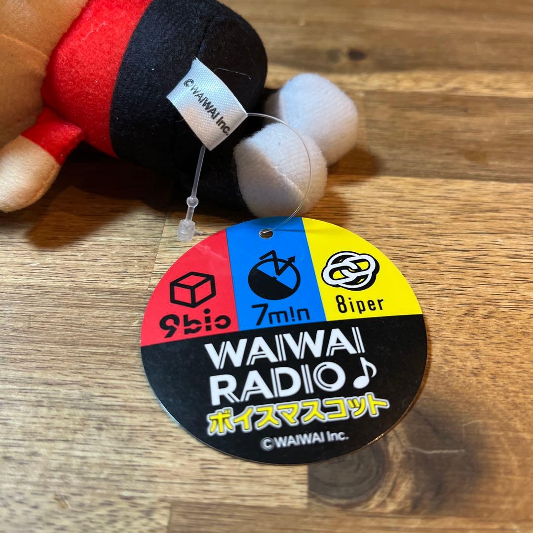 猪俣周杜 timelesz ぬいぐるみ ボイスマスコット - メルカリ