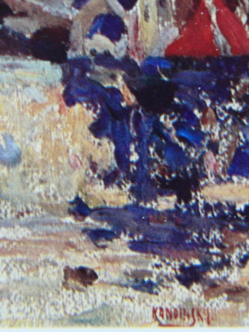 カンディンスキー、「散歩」、希少な額装用画集より、新品高級額装付