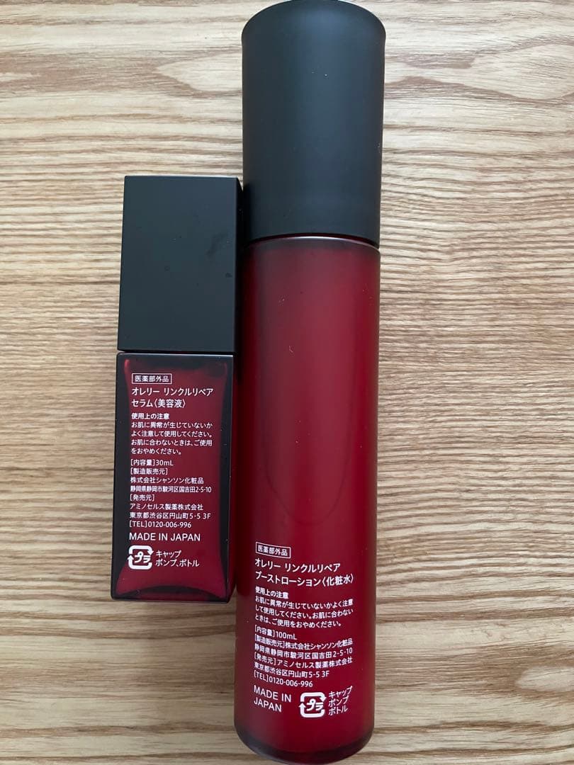 Aurelie リッチセラム & ブーストローション