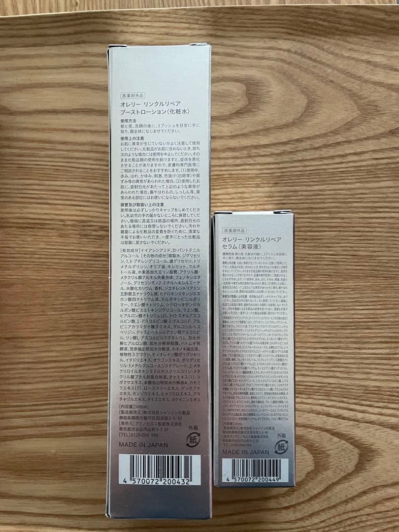 Aurelie リッチセラム & ブーストローション