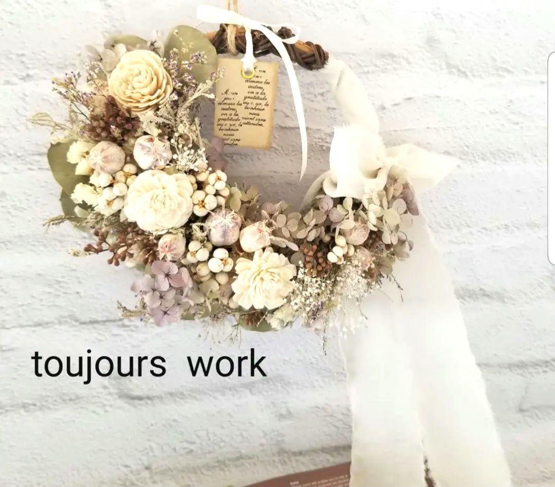 ◇ハーフリース◇スモークツリー◇ナチュラル