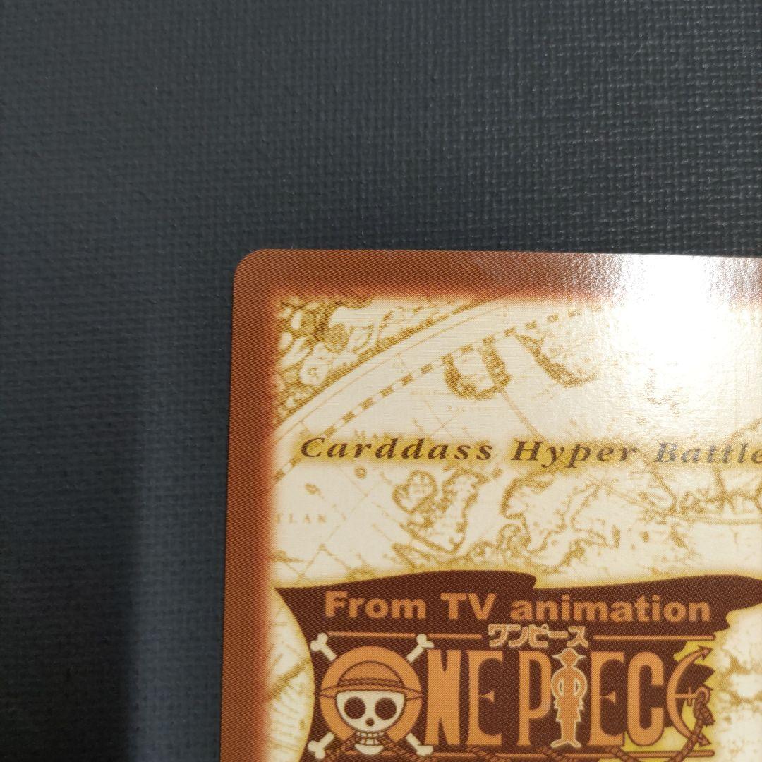 ワンピース カードダス ハイパーバトル S29 サンジ 海のコック - メルカリ