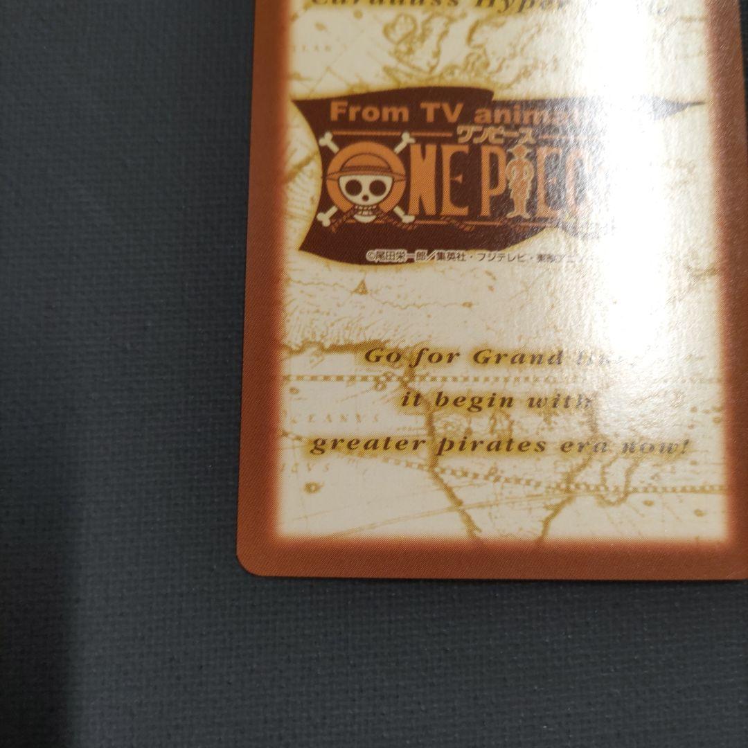 ワンピース カードダス ハイパーバトル S29 サンジ 海のコック - メルカリ