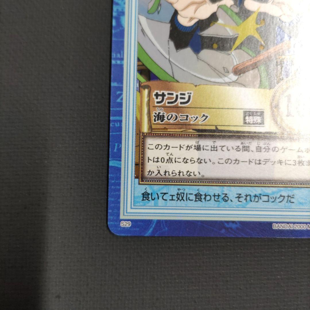 ワンピース カードダス ハイパーバトル S29 サンジ 海のコック - メルカリ