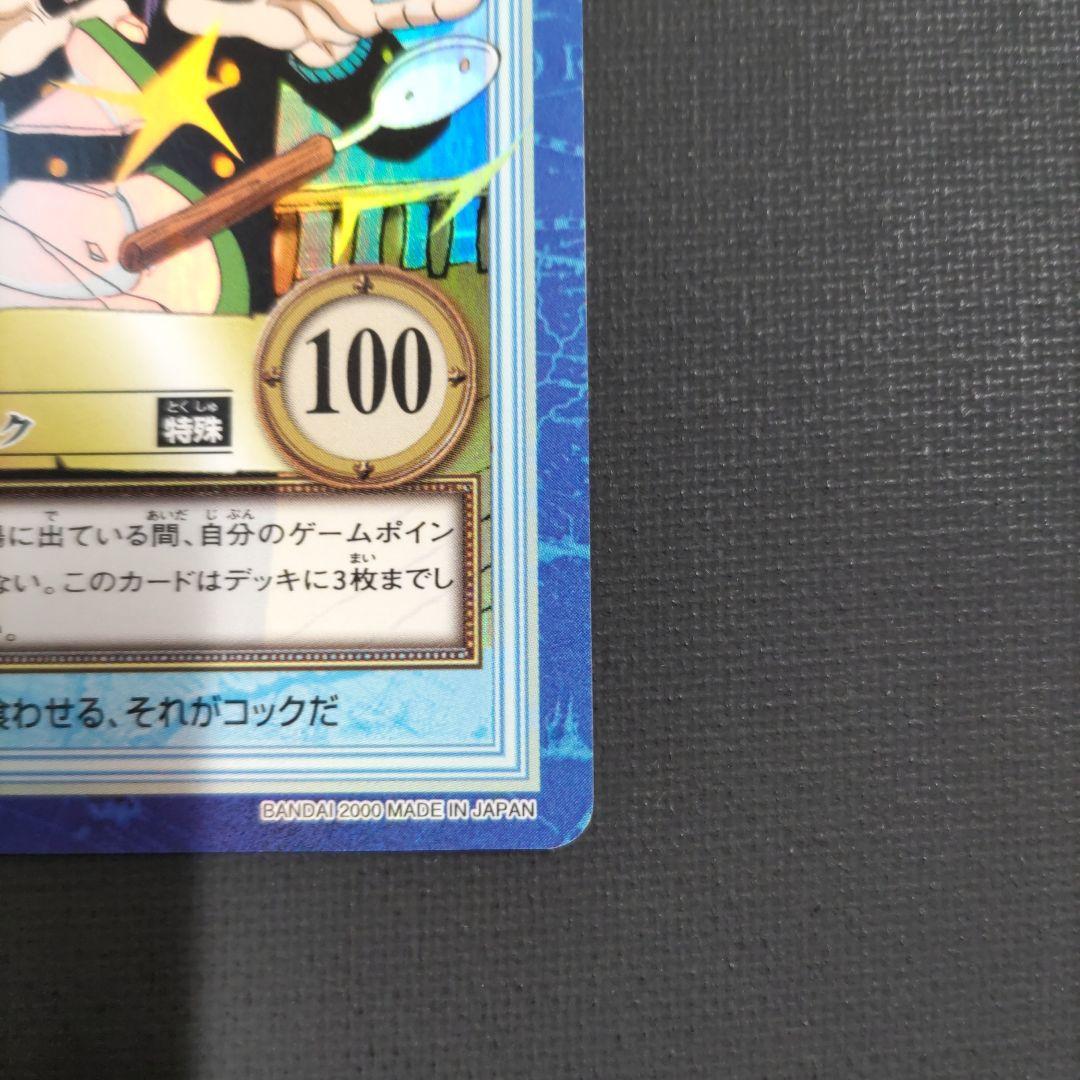 ワンピース カードダス ハイパーバトル S29 サンジ 海のコック - メルカリ