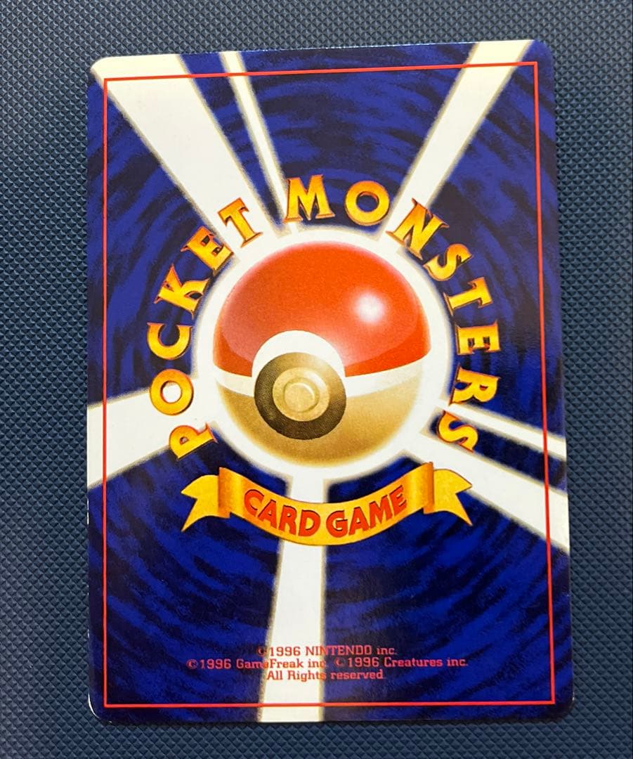 カメックス　進化ライン ★ 第1弾拡張パック　ポケモンカード　旧裏