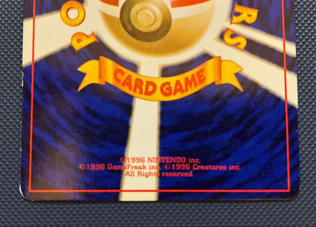 カメックス　進化ライン ★ 第1弾拡張パック　ポケモンカード　旧裏