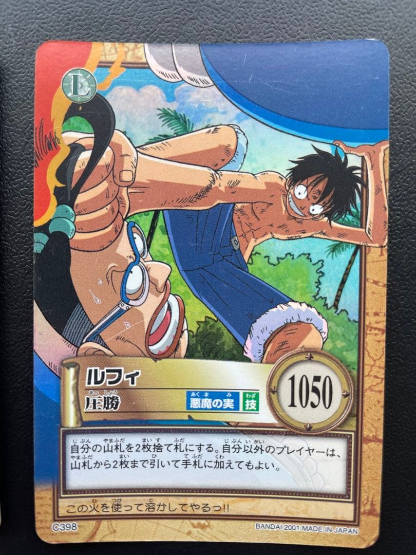 ワンピース カードダス 初期 ルフィ4枚セット レア - メルカリ