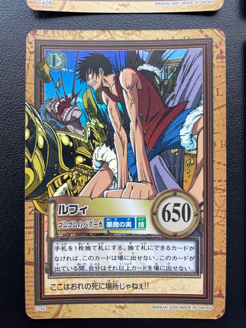 ワンピース カードダス 初期 ルフィ4枚セット レア - メルカリ