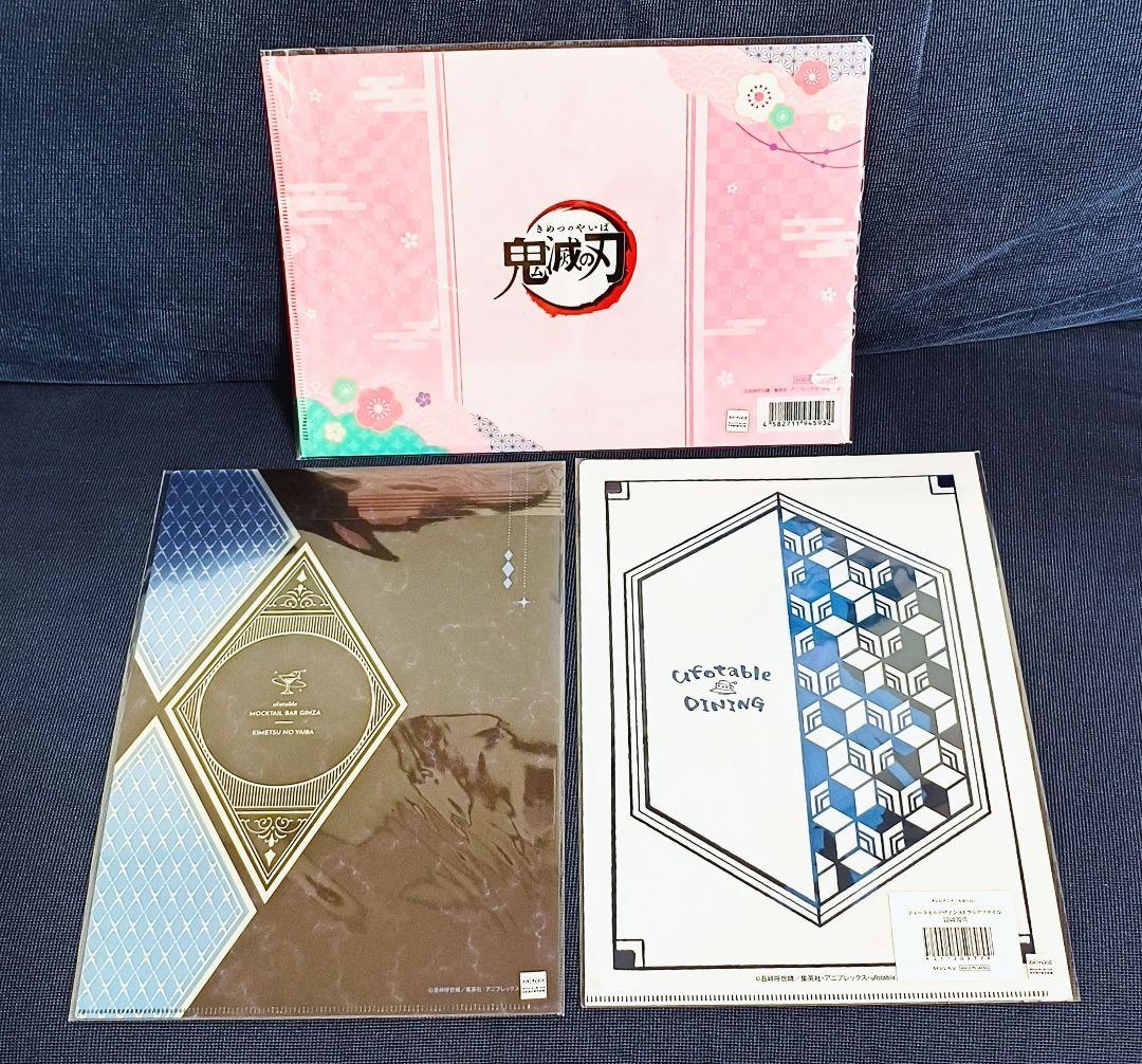 鬼滅の刃 冨岡義勇 クリアファイル3点 モクテルロト ダイニング 節分