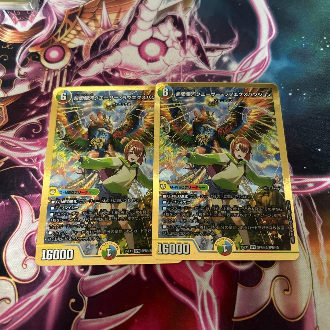 超愛銀河クエーサーラブエクスパンジョン 2枚 シークレット ニイカ