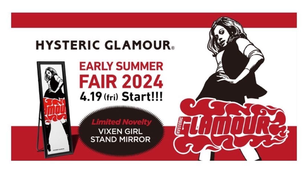 HYSTERIC GLAMOUR♥️スタンドミラー2024春ノベルティ