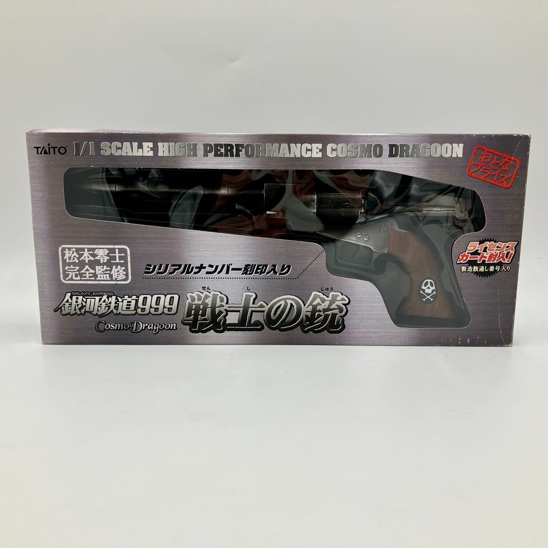 タイトー コスモドラグーン 1/1スケール 銀河鉄道999 戦士の銃 - メルカリ