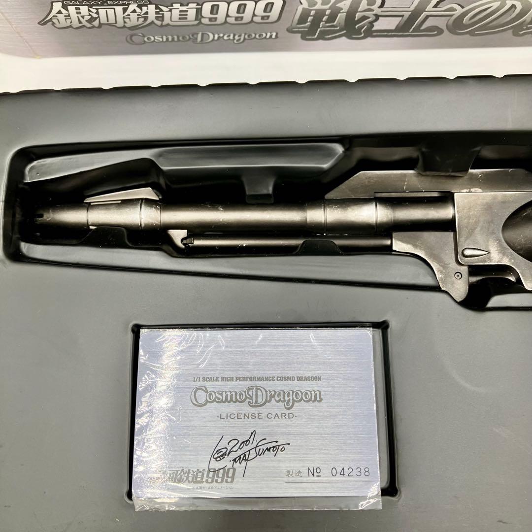 タイトー コスモドラグーン 1/1スケール 銀河鉄道999 戦士の銃 - メルカリ