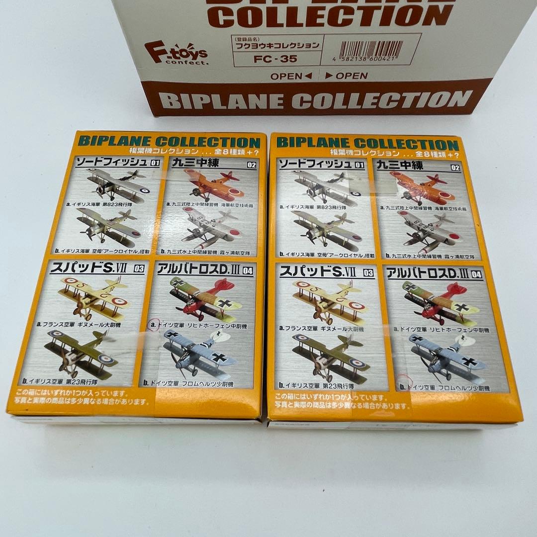 N6】全12種 エフトイズ 複葉機コレクション Vol.12 - メルカリ