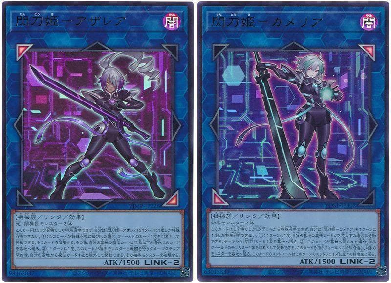 遊戯王 ウルトラ 閃刀姫-アザレア カメリア せんとうき 未使用 VJMP