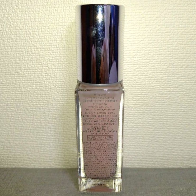 THE GINZA 美容液 ピンク