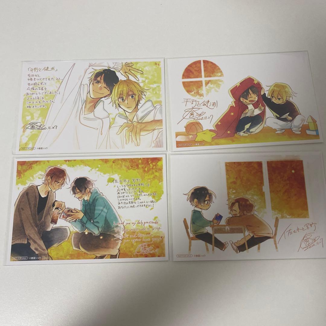 佐々木と宮野 平野と鍵浦 特典まとめ売り - メルカリ