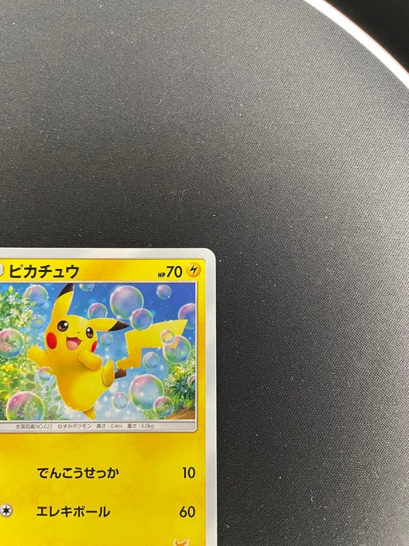 ピカチュウ SML サン＆ムーン ファミリーポケモンカードゲーム - メルカリ