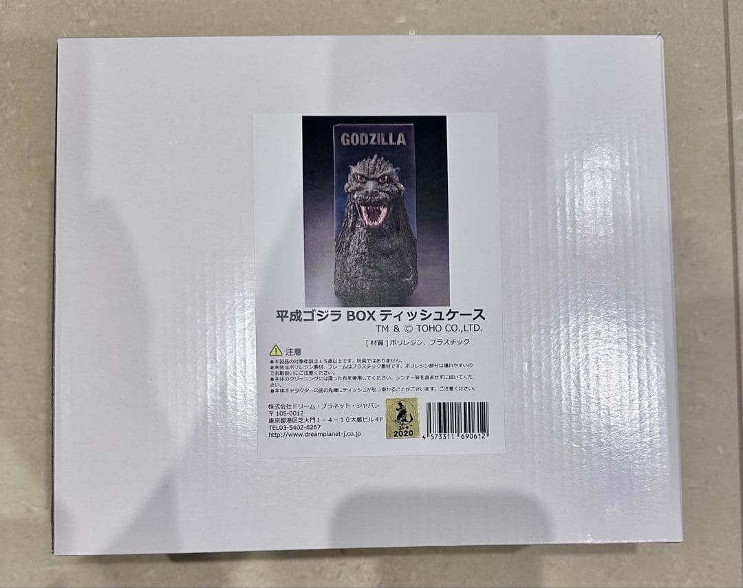 平成ゴジラBOXティッシュケース
