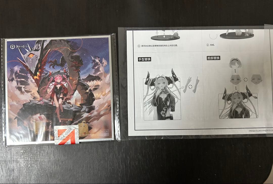 「最終値下げ」アズールレーン プリンツ・ループレヒト ドラゴンの龍門上り