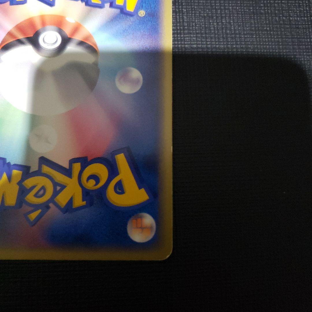 ゲンガーex ☆ 拡張パック 伝説の飛翔 048/082 ポルターガイスト