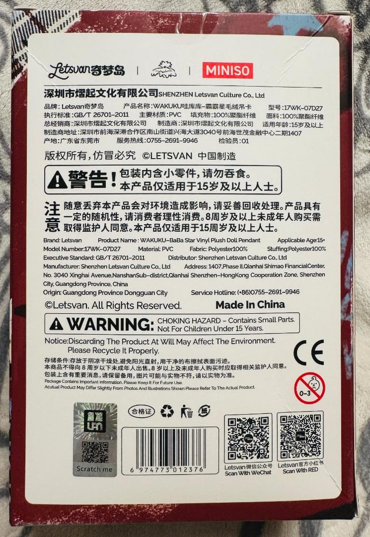 正規品】MINISO WAKUKU Letsvan ワククぬいぐるみ 海外限定 - メルカリ