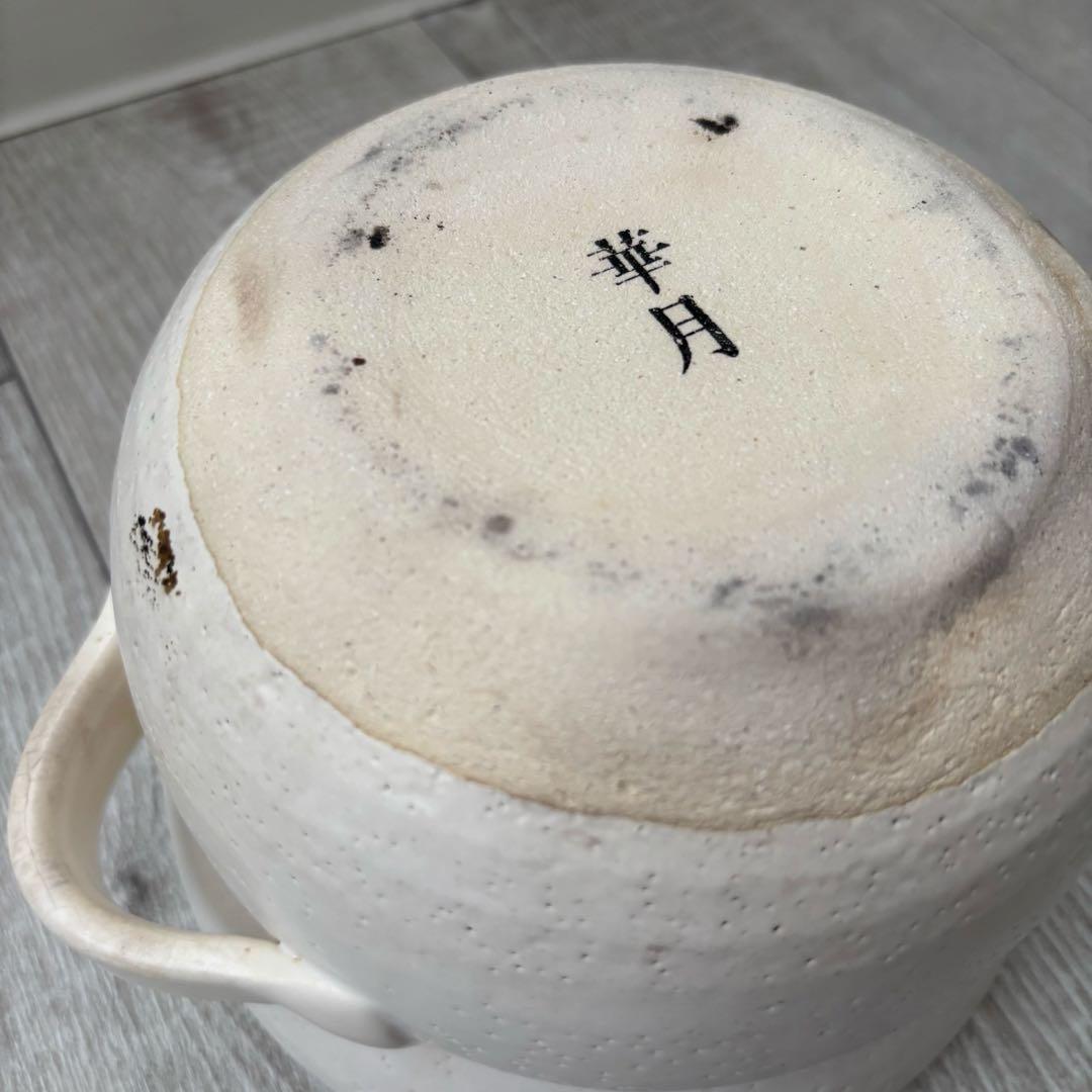 華月　土鍋　INAHO ご飯炊き　2合　白