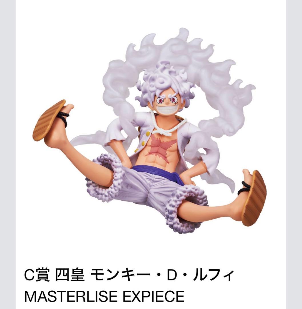 一番くじ ワンピース ニカ - メルカリ