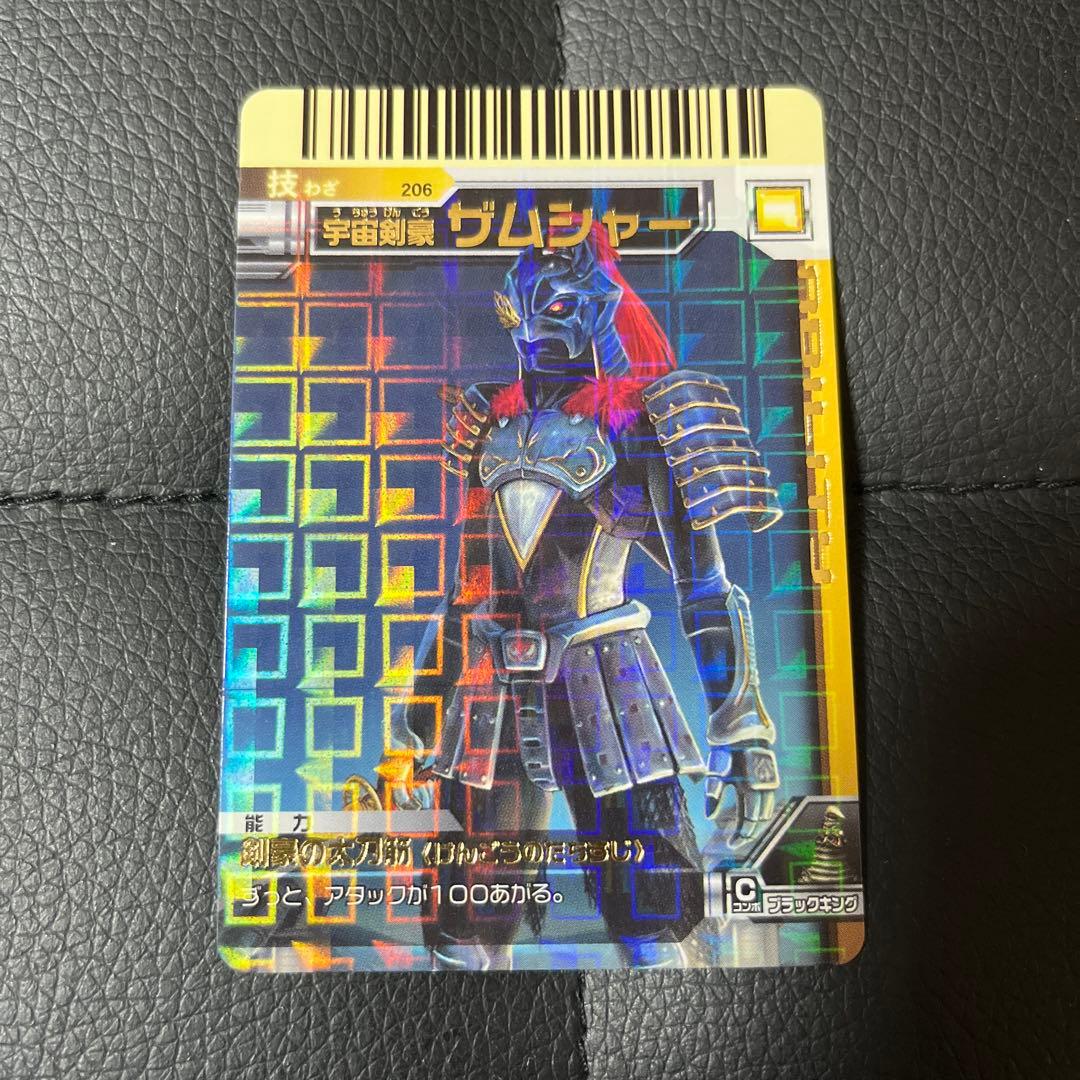 大怪獣バトル 206 宇宙剣豪 ザムシャー - メルカリ