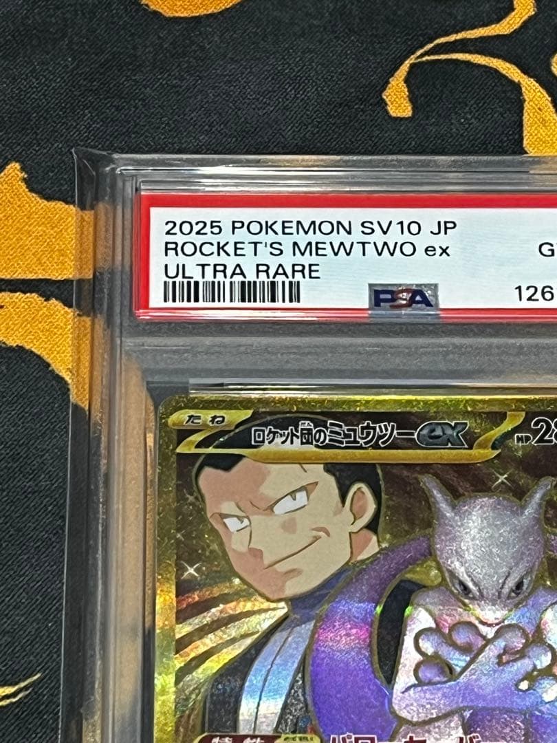 ポケモンカード　ロケット団のミュウツー UR PSA10