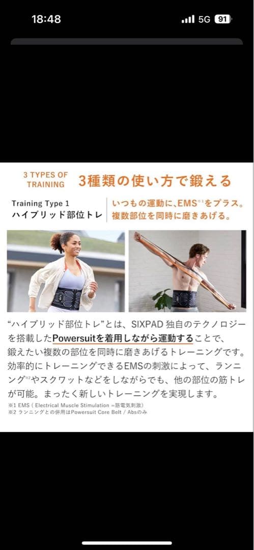 SIXPAD シックスパッド EMSトレーニングベルト 正規品 付属品あり